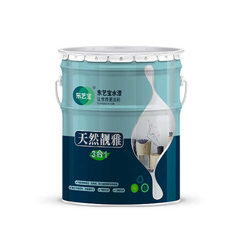 天然靓雅三合一