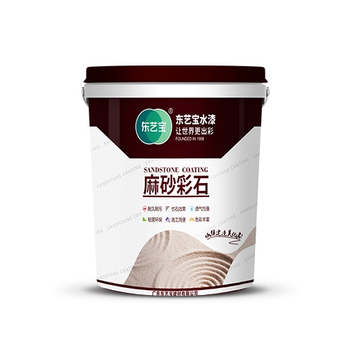 贵州麻砂彩石底中合一专用底漆 DCM310D