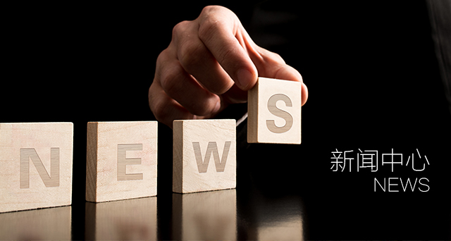 新闻中心banner
