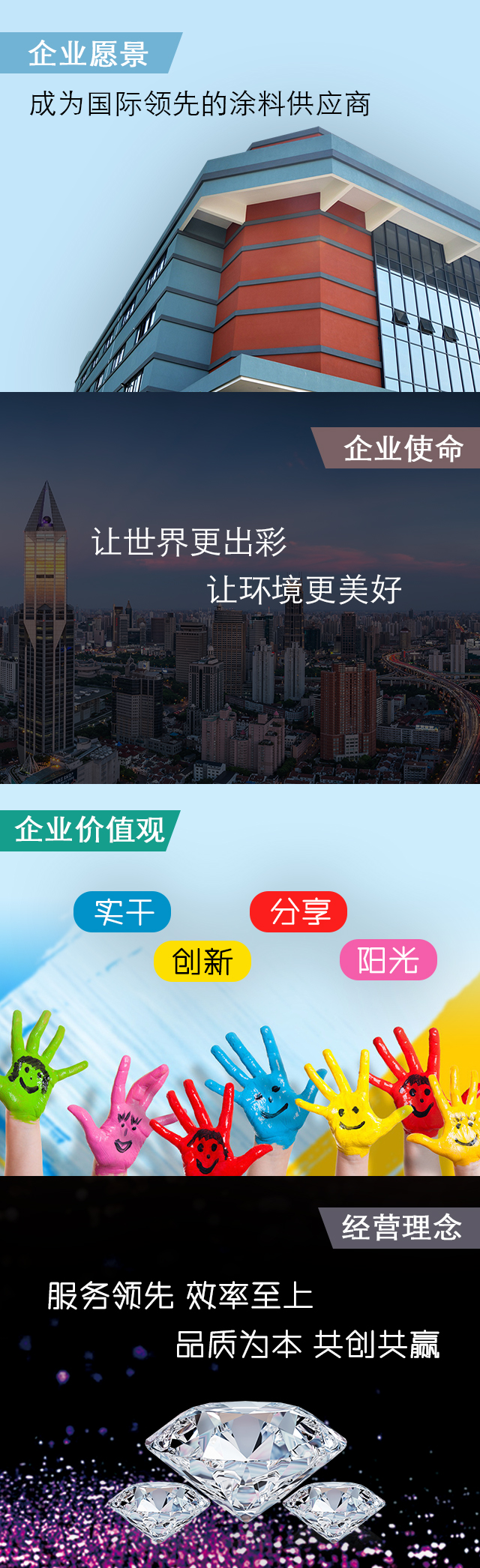 企业文化.jpg