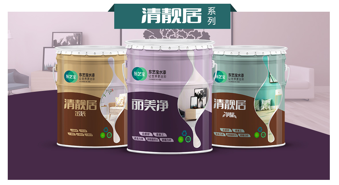 水漆品牌