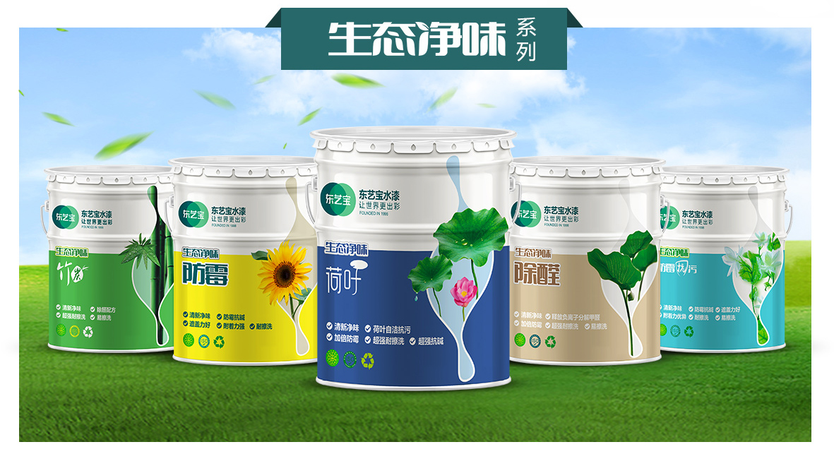 水漆品牌